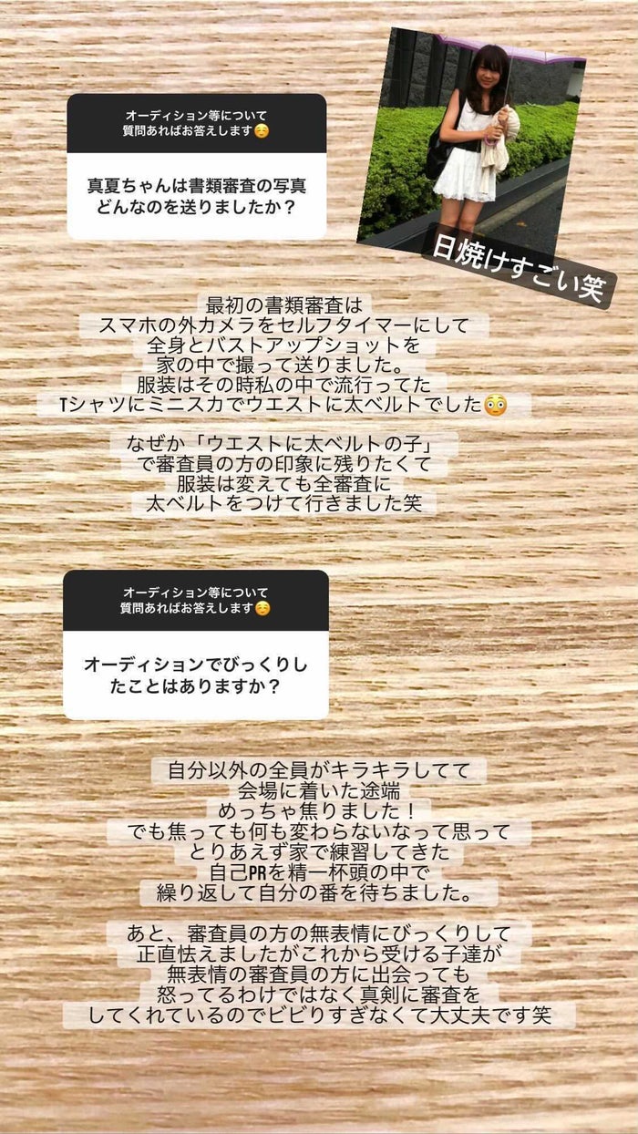 乃木坂46秋元真夏 日焼けすごい オーディション当時の写真公開 参加のきっかけなど続々回答 モデルプレス 乃木坂46秋元真夏 日焼けすごい オーディション当時の写真公開 参加のきっかけなど続々回答 モデルプレス
