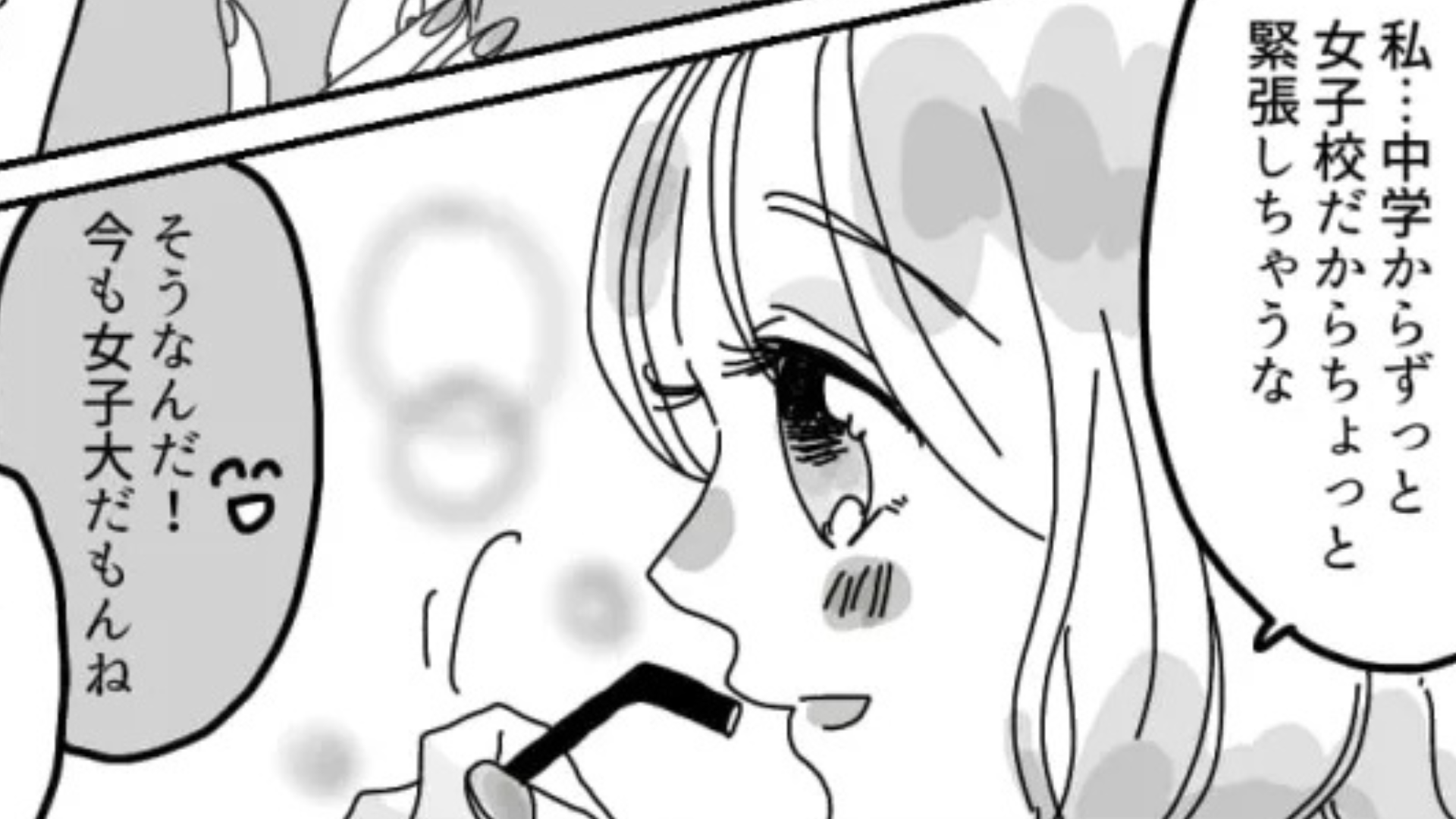 【マチアプ】「中学からずっと女子校だから...」超ピュアな女のコとデート♡ しかし帰宅後、予想外の事態が...！？