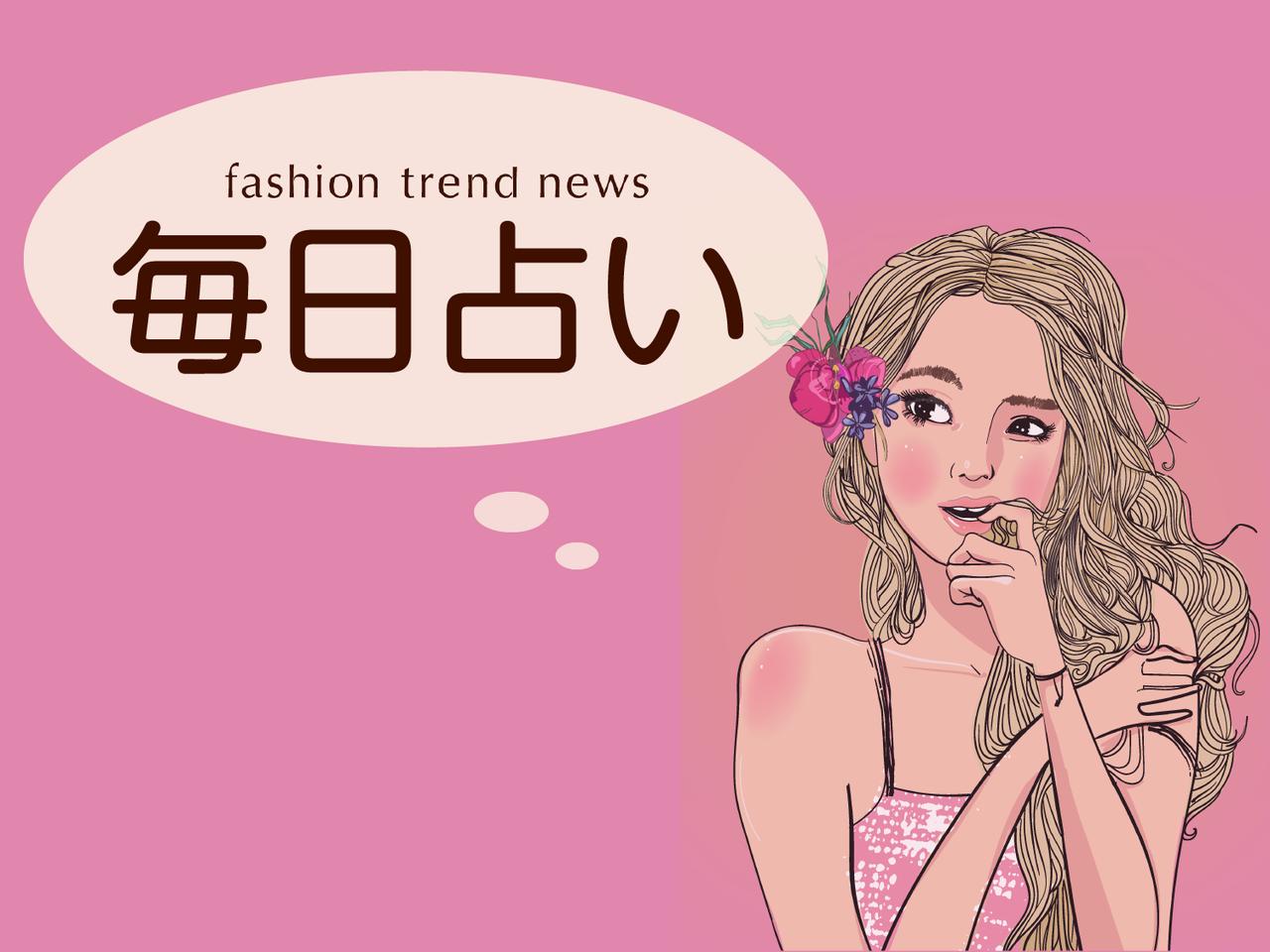 毎日占い 9月30日の運勢 ラッキーアイテムは 12位 7位 モデルプレス