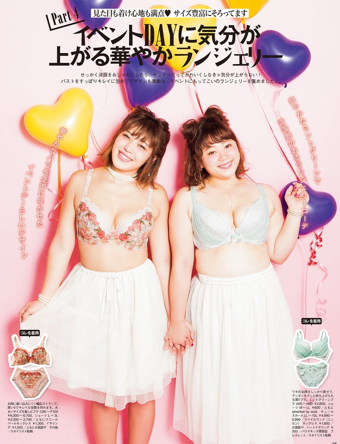 ぽちゃカワモデルが マシュマロ美バスト 披露 ランジェリー姿で魅了 モデルプレス