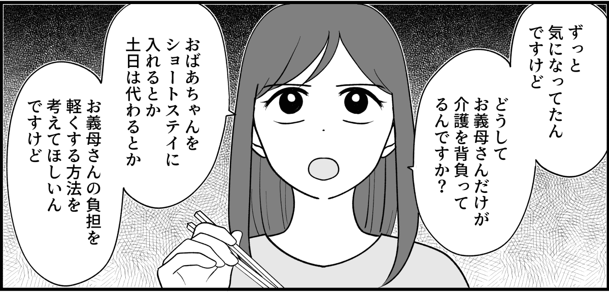 【全14話】嫁がやって当たり前？_003_2