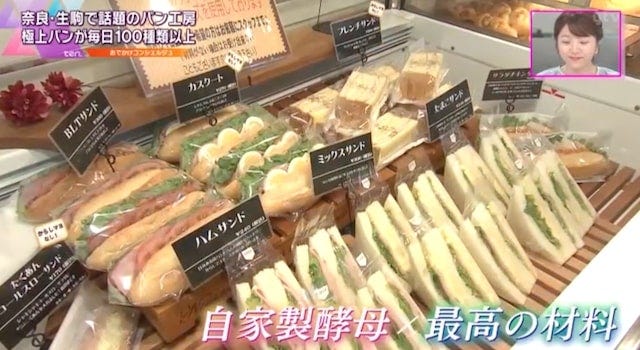 毎日100種類以上並ぶ!他にはない「奈良で話題のパン工房」