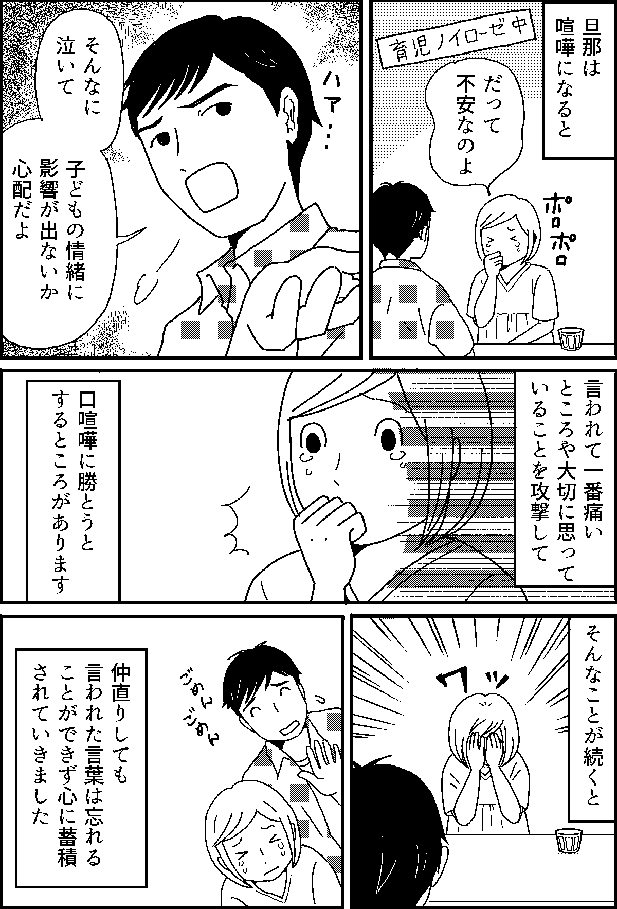 子どもおろして 妊娠前に別れたらよかった 旦那の言葉が忘れられない 私の選択は 中編 まんが モデルプレス 子どもおろして 妊娠前に別れたらよかった 旦那の言葉が忘れられない 私の選択は 中編 まんが モデルプレス