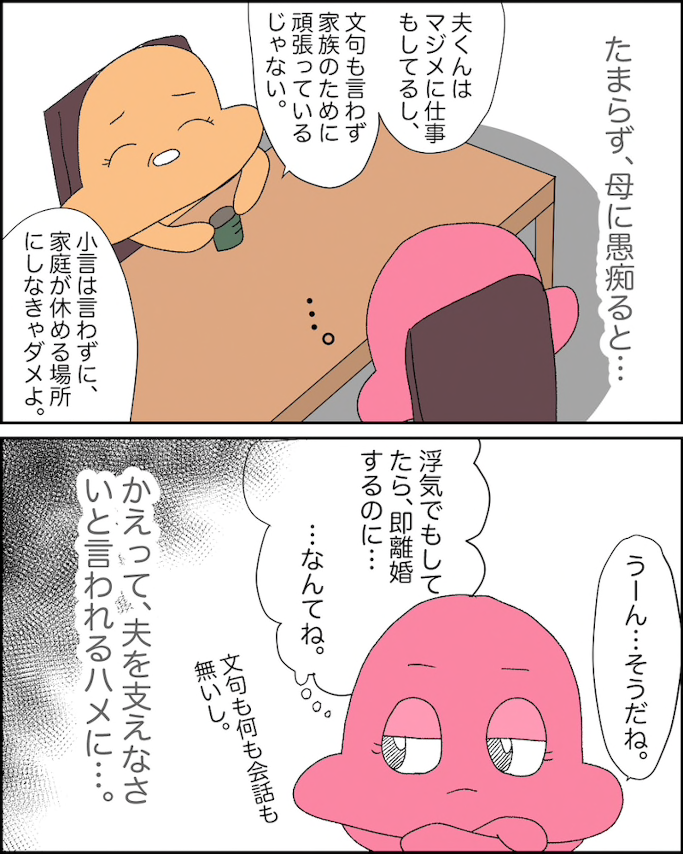 単身赴任を終えても夫婦の距離感が そして あの日 を迎えることに 妊娠前から不倫されてました Vol 6 モデルプレス 単身赴任を終えても夫婦の距離感が そして あの日 を迎えることに 妊娠前から不倫されてました Vol 6 モデルプレス