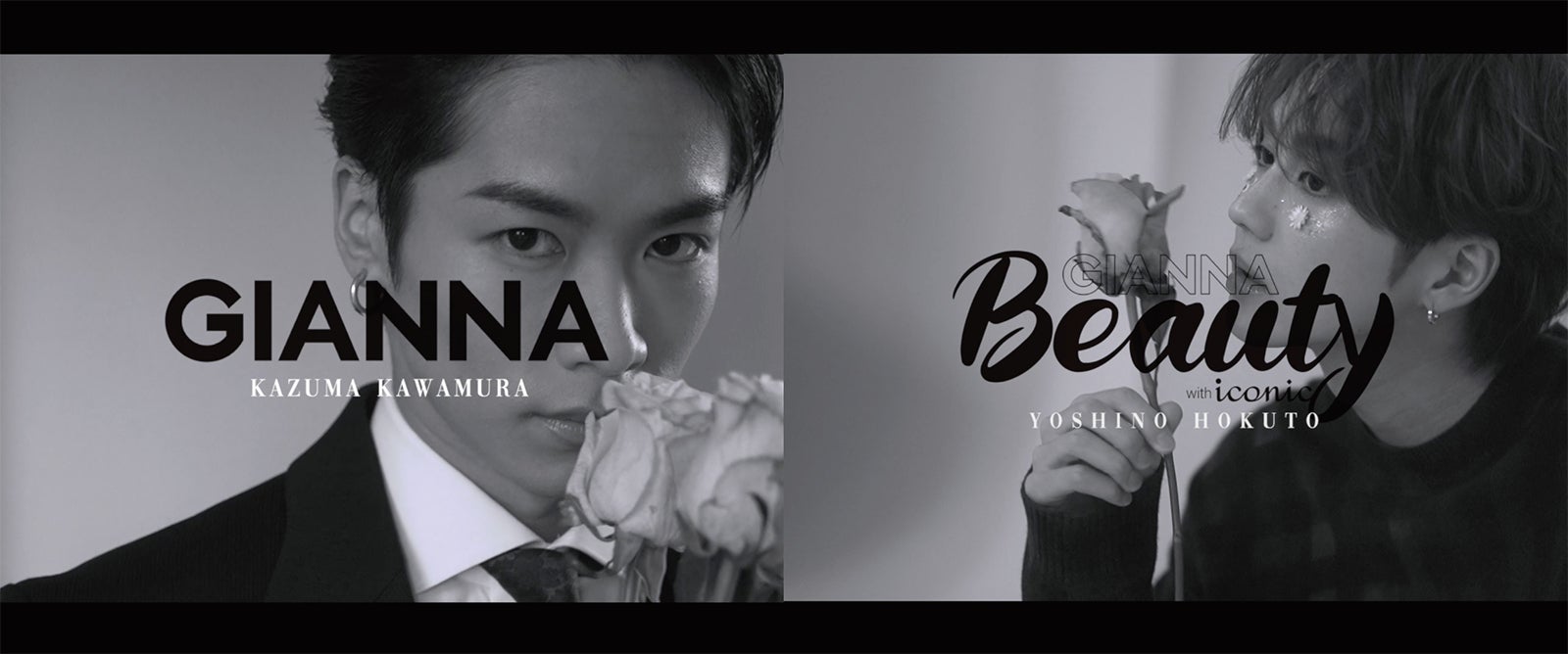 THE RAMPAGE川村壱馬＆吉野北人にキュンが止まらない 「GIANNA」特別動画公開