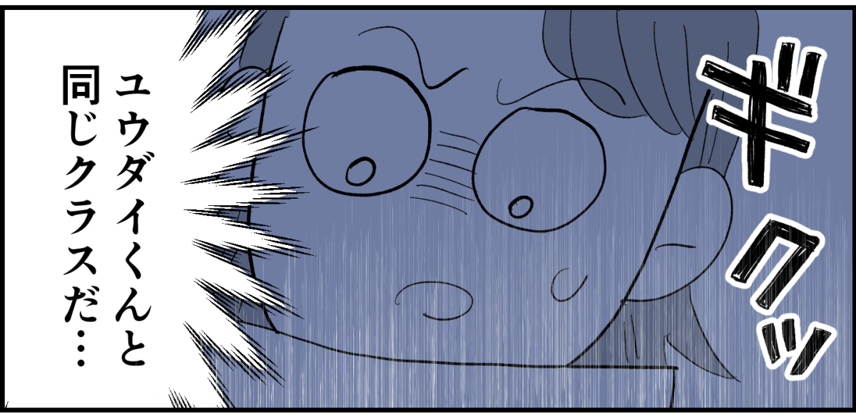 【全9話】ママ友が毎日担任を見張りに行く9-1-2