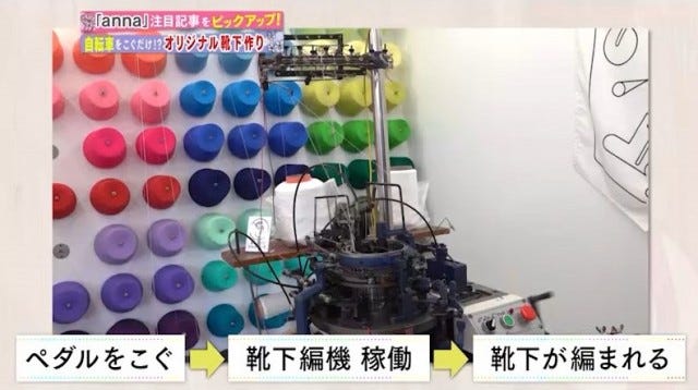 自転車をこいで靴下を作る…?奈良に誕生した「体験スポット」