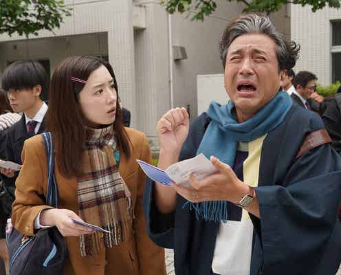 ムロツヨシが号泣 永野芽郁と“父娘”大学同時合格シーン公開<親バカ青春白書>