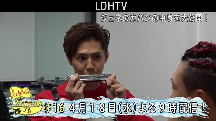 『GENERATIONS TV「ジェネのカバンの中身を大公開!後編」』より(画像提供:LDH)