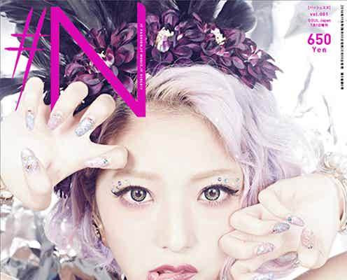 斉藤夏海・植野有砂・佐々木彩乃で新感覚ファッション×カルチャー誌創刊