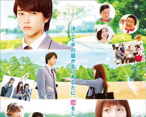 劇団EXILE佐藤寛太、ドS連発からのベッド押し倒し…ドキドキ“同居生活”解禁