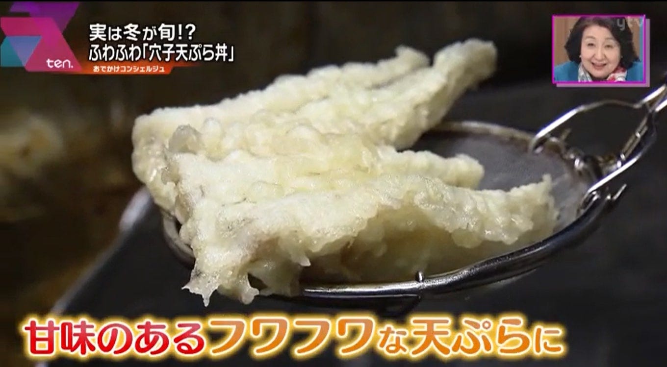 揚げたて穴子天