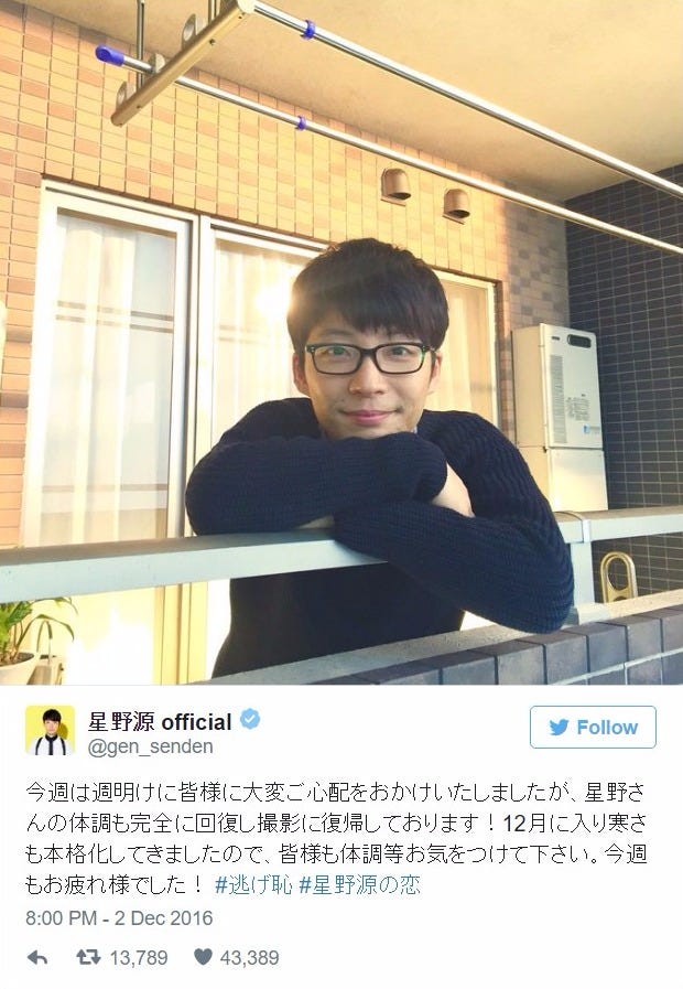 星野源/オフィシャルTwitterより