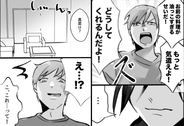 健康診断の「D判定」を…妻のせいにする食い尽くし夫！？しかし翌朝⇒リビングに置かれていた【3つのモノ】に「え…！？」