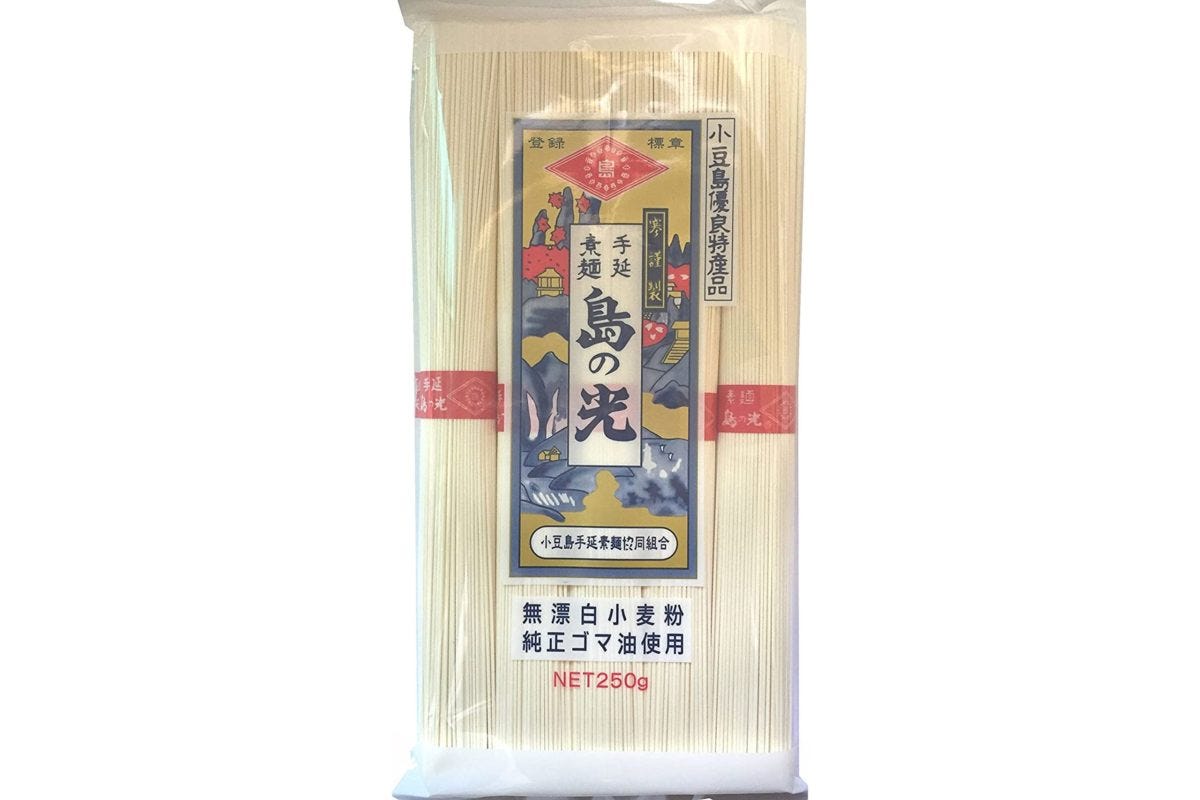 手延素麺島の光