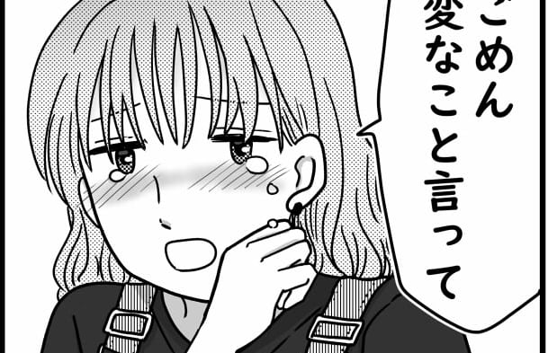 ＜引き立て役、下克上！？＞心配する夫「通知はオフ！」エネルギーは大事な人のために【第3話まんが】