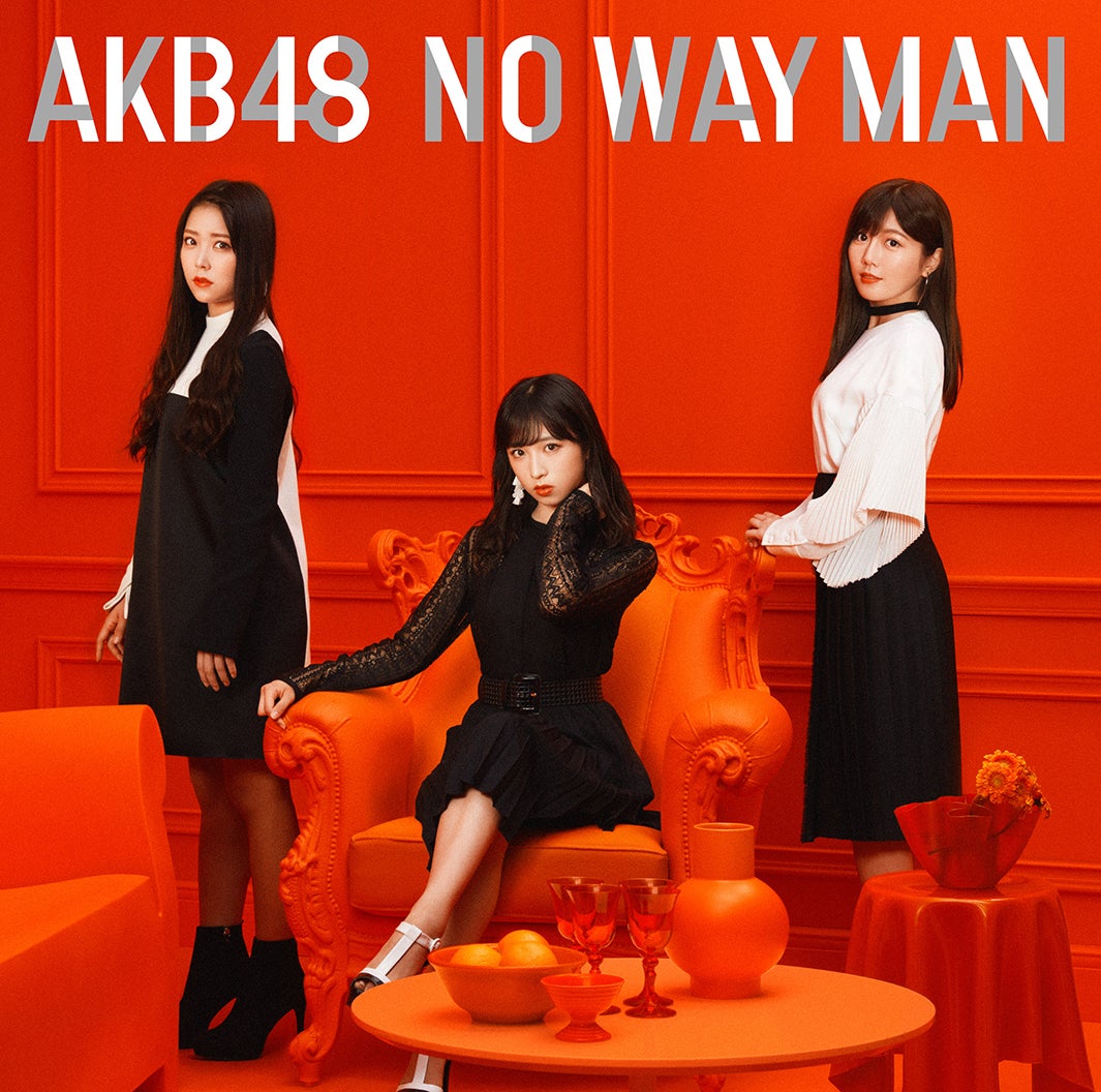 AKB48「NO WAY MAN」（11月28日発売）通常盤B （C）You, Be Cool!／KING RECORDS