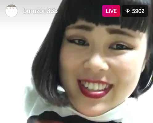ブルゾンちえみびっくり!インスタライブのコメントに“サプライズゲスト”