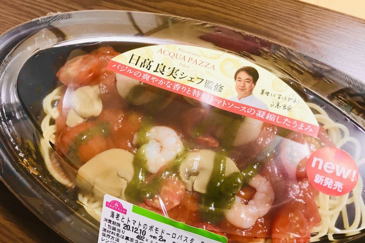 トップバリュ 海老とトマトのポモドーロパスタ