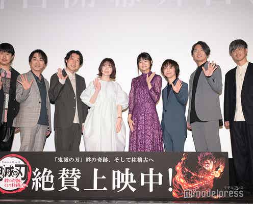 「鬼滅の刃」“柱”声優が豪華集結「不安な1年」乗り越え感謝伝える
