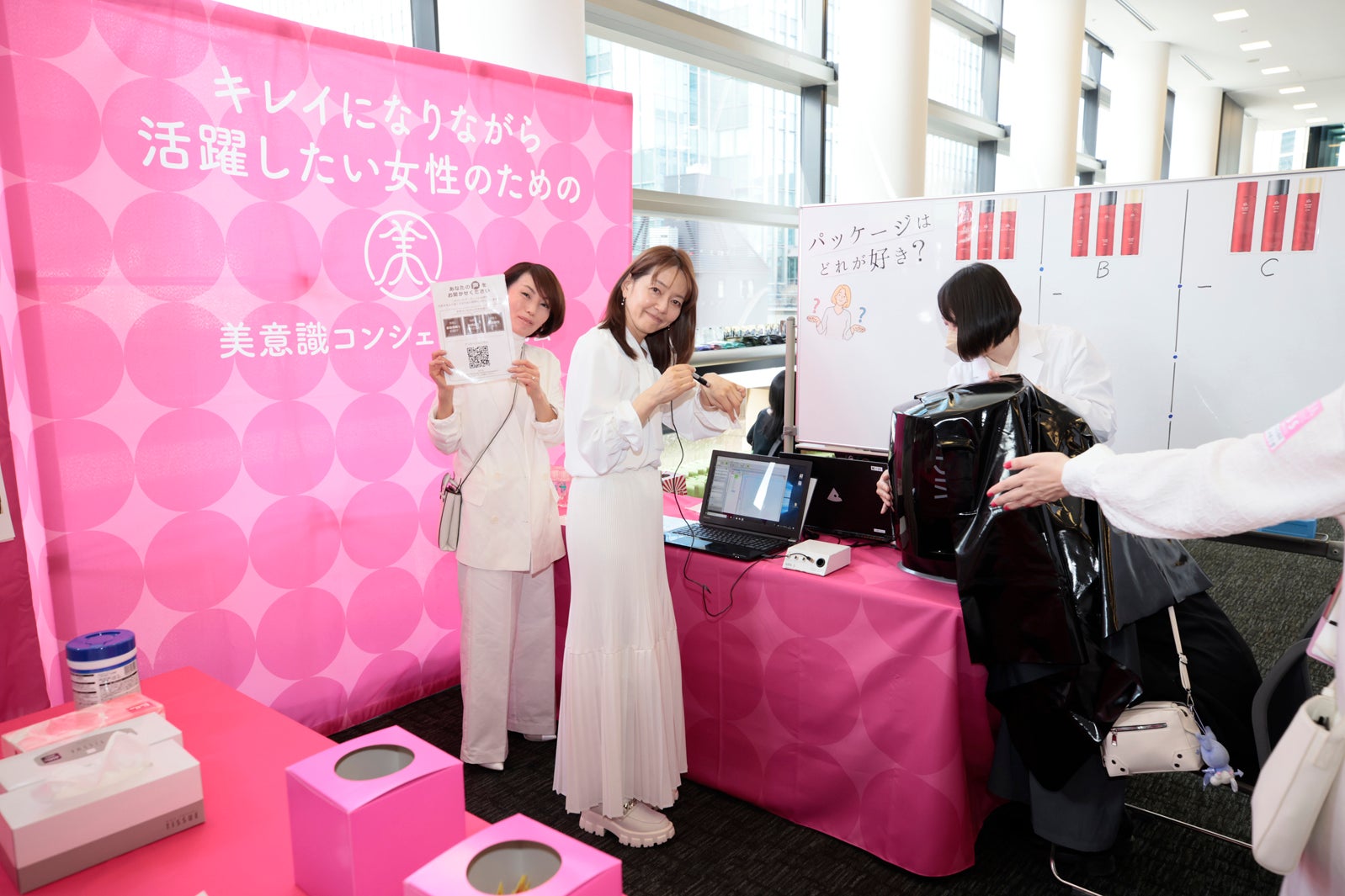 「全方位美人Beauty Festival 2024」（提供写真）