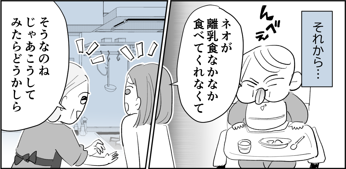 全5話】アポなしで突撃してくる義母が苦手。関わりたくないです5-3-1