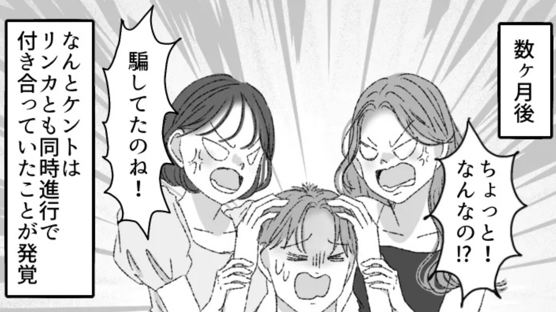【恋愛トラブル】恋敵2人の板挟みに...痺れを切らした主人公は『予想外の行動』を！？