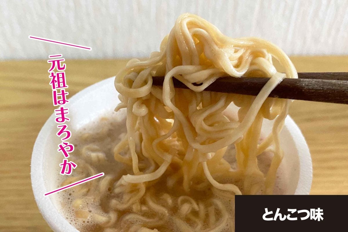 ブタメン(うま辛とんこつ味)