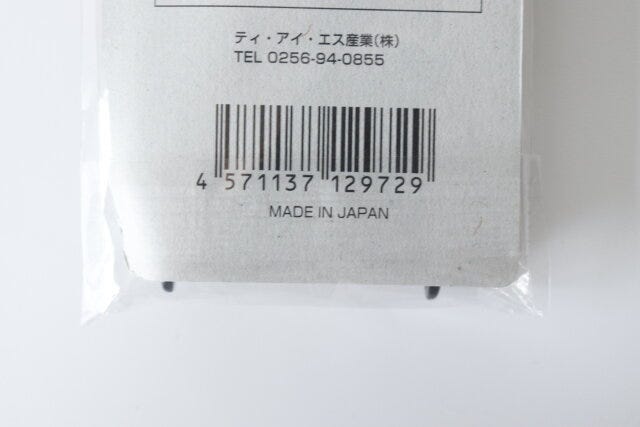 キャンドゥ　便利グッズ　トング