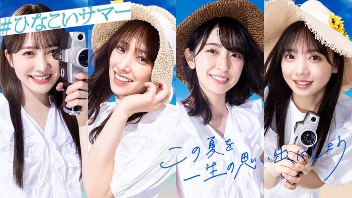 (左から)加藤史帆、佐々木久美、金村美玖、齊藤京子 (C)Seed&Flower LLC/Y&N Brothers Inc. (C)10ANTZ Inc.