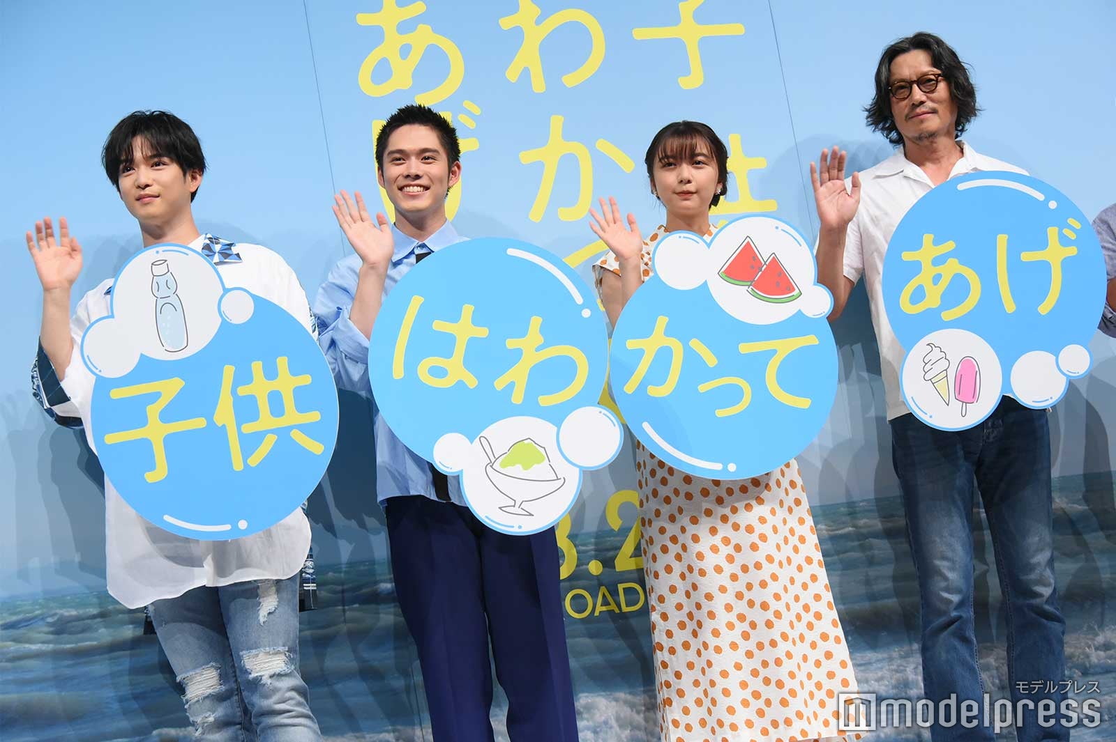 千葉雄大、細田佳央太、上白石萌歌、豊川悦司 （C）モデルプレス