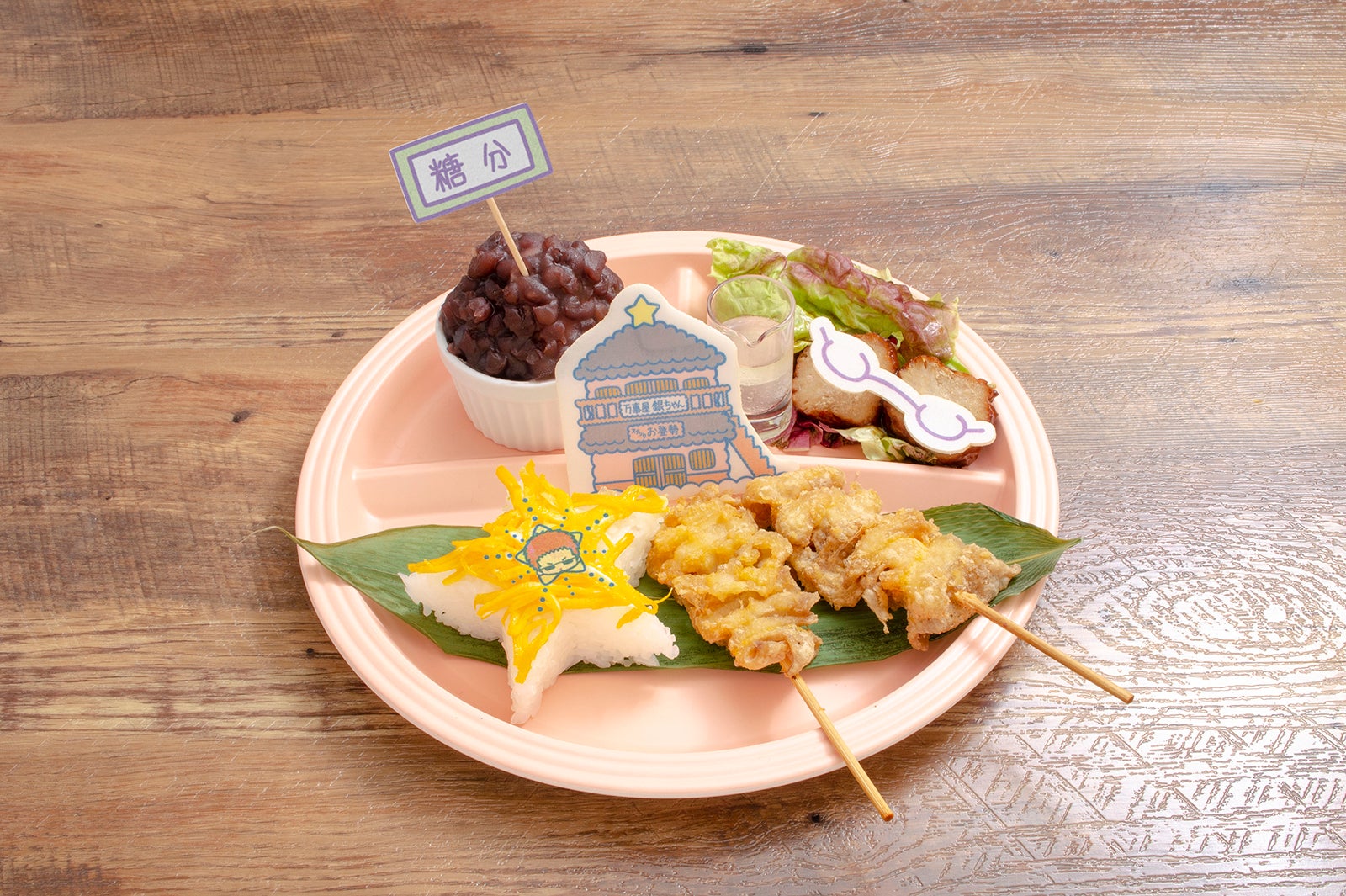 万事屋特製！おこさまランチ1,490円 （C）空知英秋／集英社・テレビ東京・電通・BNP・アニプレックス（C）1976，1982，2019 SANRIO CO．，LTD．TOKYO，JAPAN