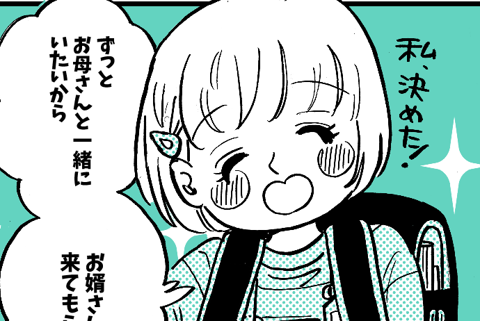 ＜7万の財布、義姉に！？＞思い出した幼き日の記憶「母は私より兄が大事」悲しいね…【第3話まんが】