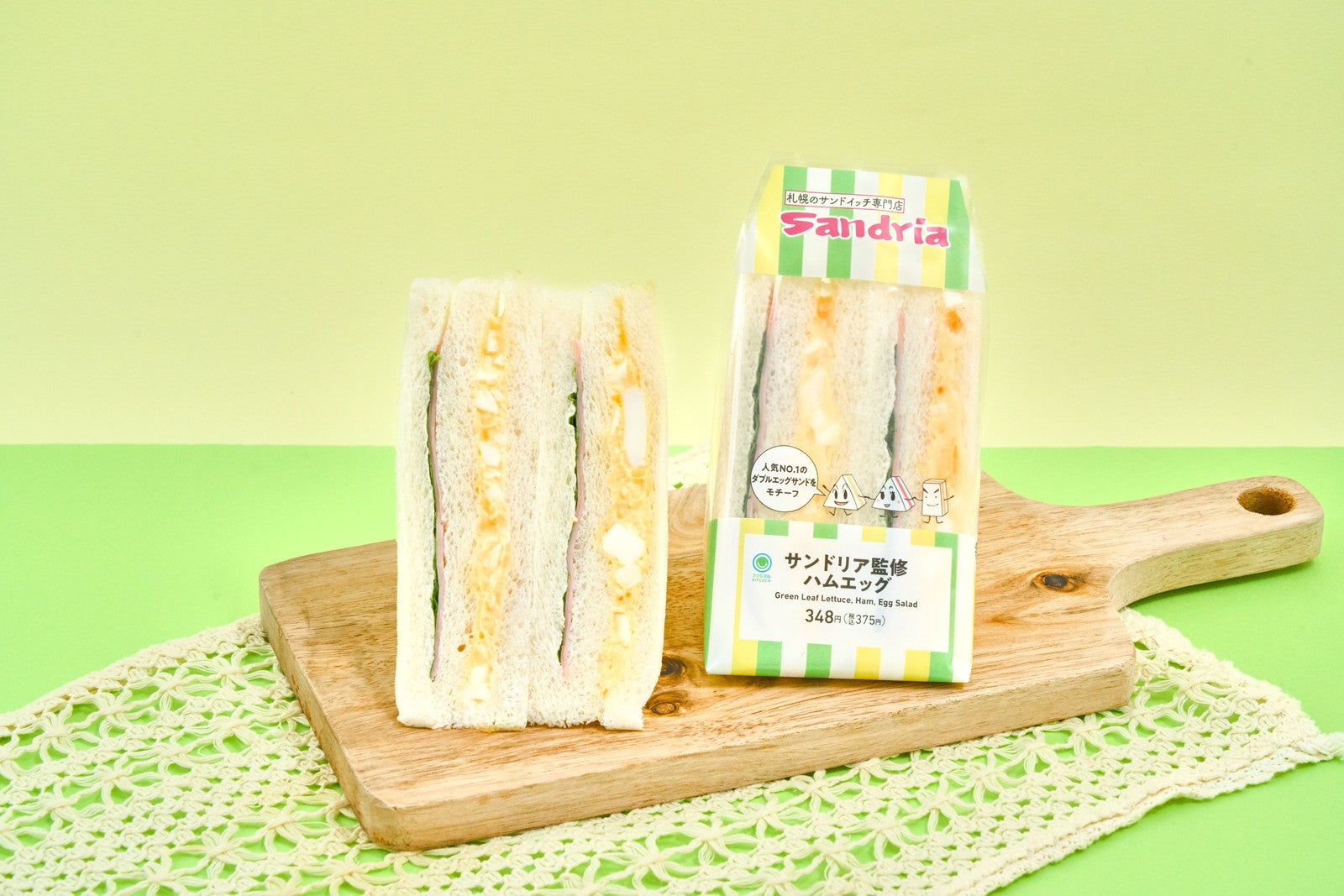 サンドリア監修 ハムエッグサンド（税込375円）提供写真）