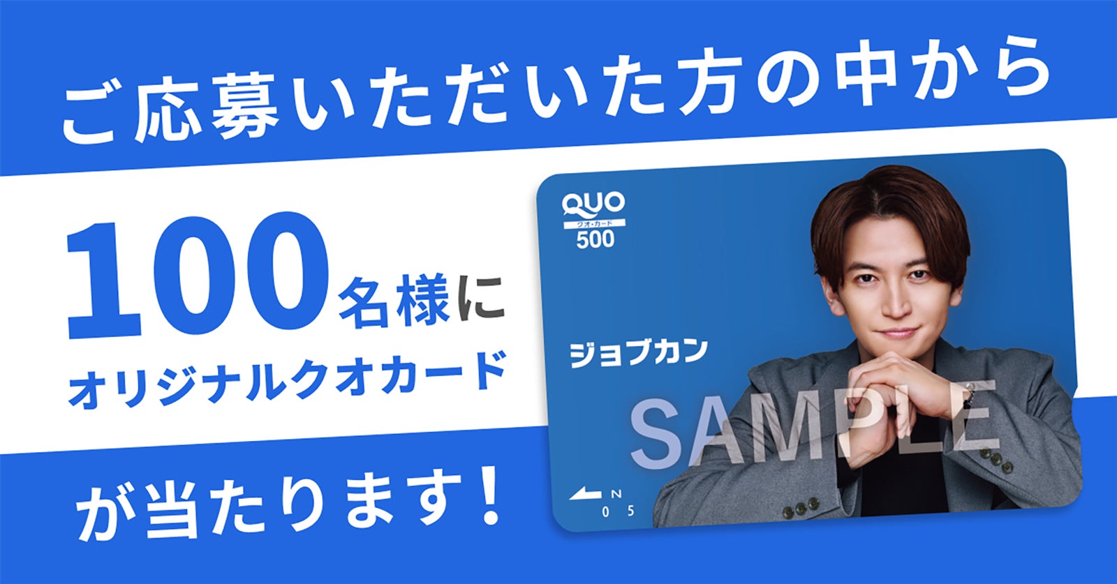 大倉忠義（提供写真）