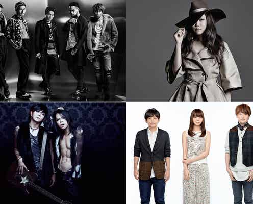 EXILE THE SECOND・VAMPSら、人気番組初の試みに集結