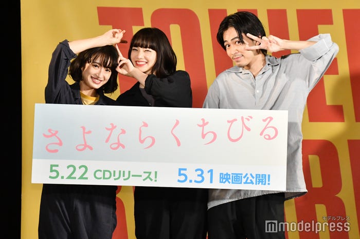門脇麦、小松菜奈、成田凌 (C)モデルプレス