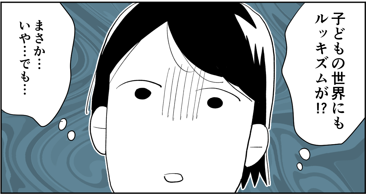 【全4話】「ニコイチ」を作ると必ずあぶれる我が子1-3-2