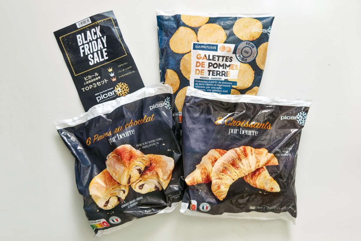 イオン・ブラックフライデー2025