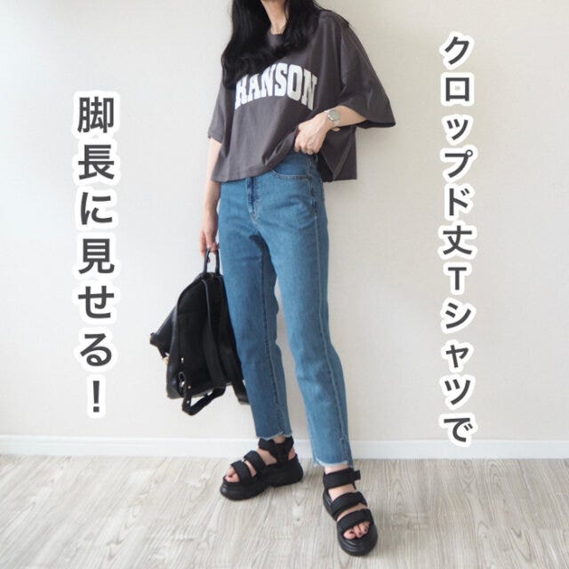クロップド