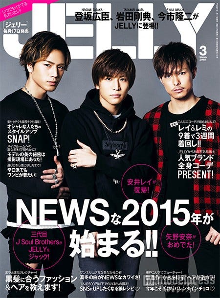 三代目jsb今市 登坂 岩田 創刊8年半の Jelly で快挙 モデルプレス 三代目jsb今市 登坂 岩田 創刊8年半の Jelly で快挙 モデルプレス