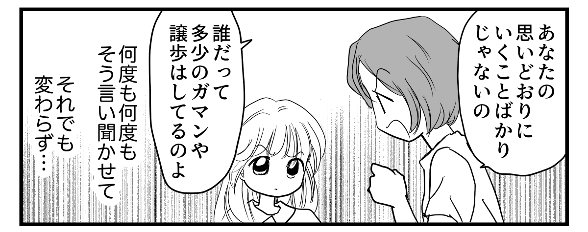 2-3-2
