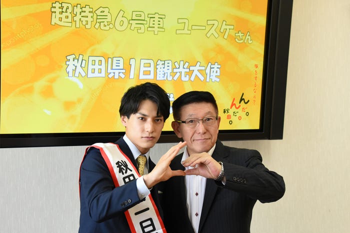 ユースケ、佐竹敬久秋田県知事(提供写真)