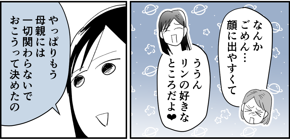 【全5話】友だちの怖い話。生活保護を求める毒親に、毎月1万円だけ扶助してるらしい5-2-2