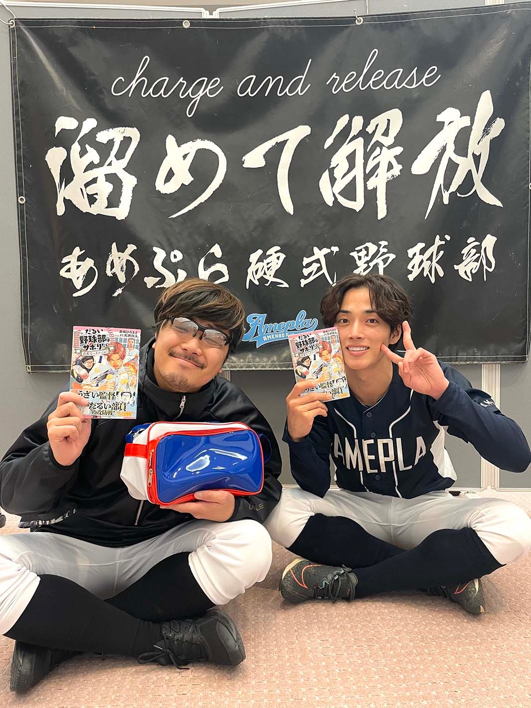 あめんぼぷらす／おまつ（松井尚斗）、羽谷勝太（提供写真）