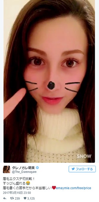 ダレノガレ明美“眉エク”初挑戦で「すっぴん盛れる」