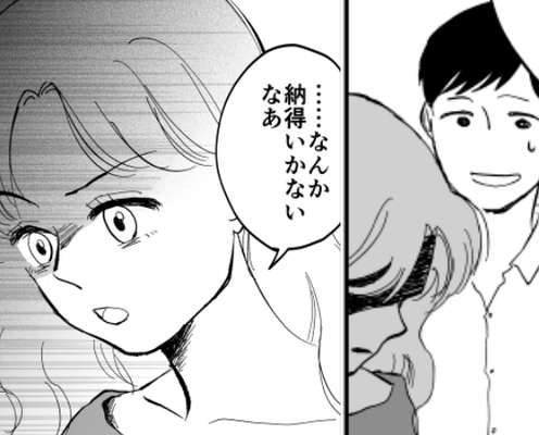 笑顔で結婚式を終えたハズが…「納得いかないなぁ」突然“怖い顔”をした【新婦の本音】に新郎が絶句!?