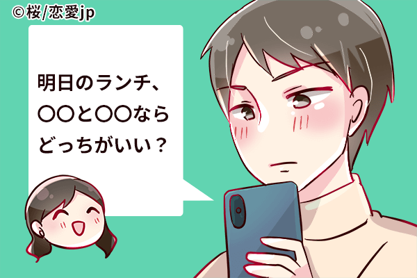 癒されます 男が心から喜ぶ 彼女からのline とは モデルプレス