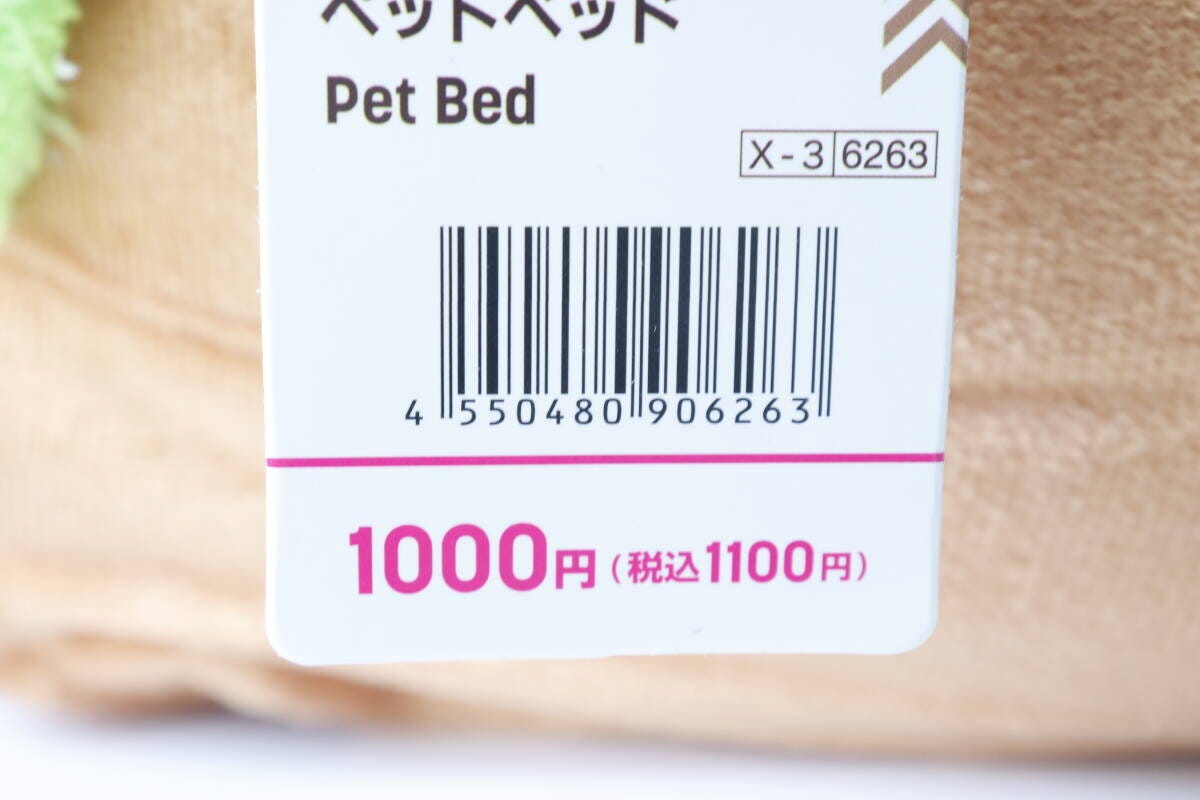 ペットベッド
