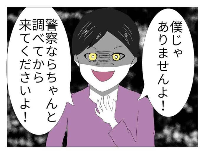 絶対になにか隠してる……